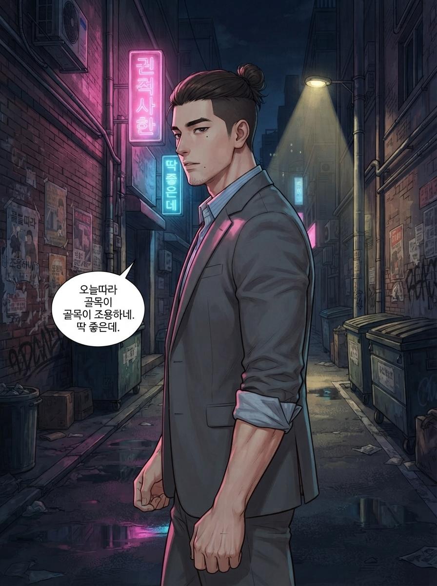 정장 속의 계약자
